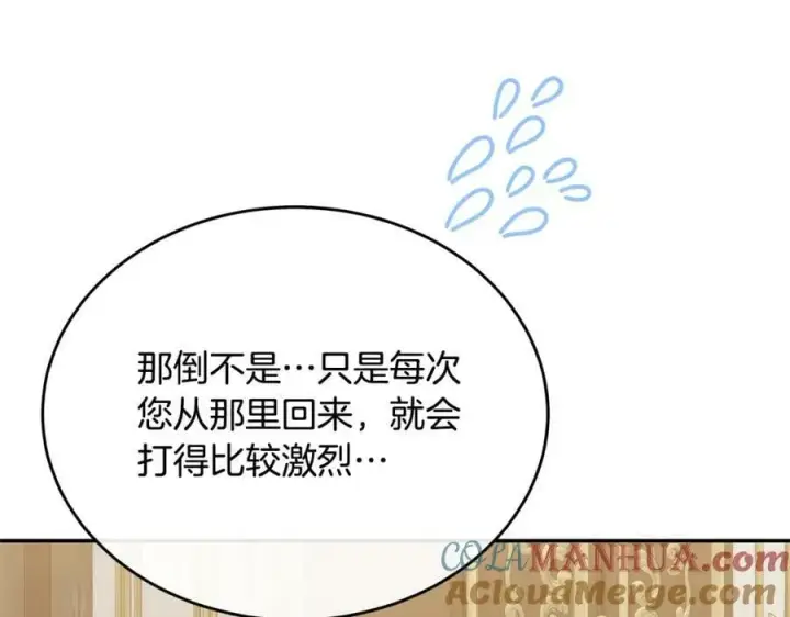 《真的女儿回来了》第49话 她才是珍宝图65