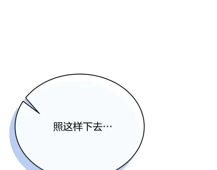 《真的女儿回来了》第49话 她才是珍宝图70