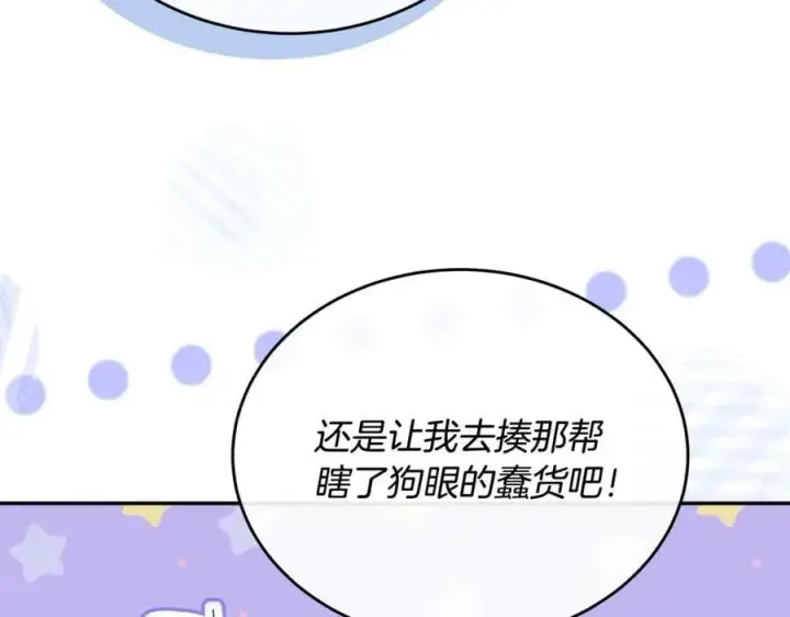 《真的女儿回来了》第49话 她才是珍宝图71