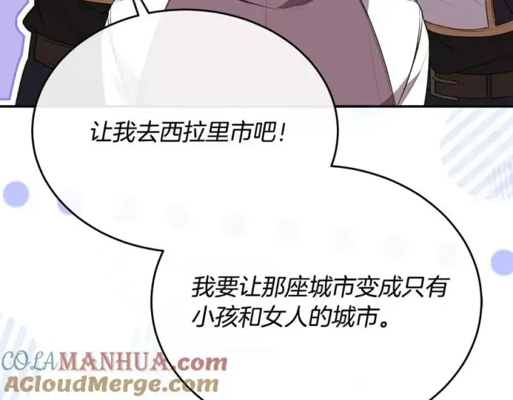 《真的女儿回来了》第49话 她才是珍宝图73
