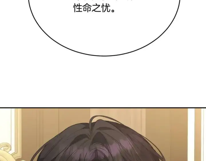 《真的女儿回来了》第49话 她才是珍宝图75