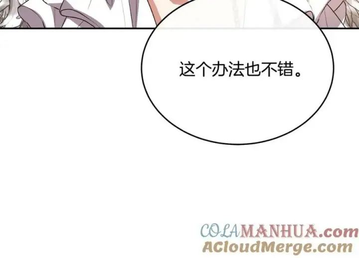 《真的女儿回来了》第49话 她才是珍宝图77
