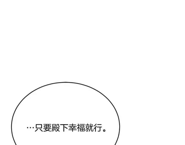 《真的女儿回来了》第49话 她才是珍宝图78