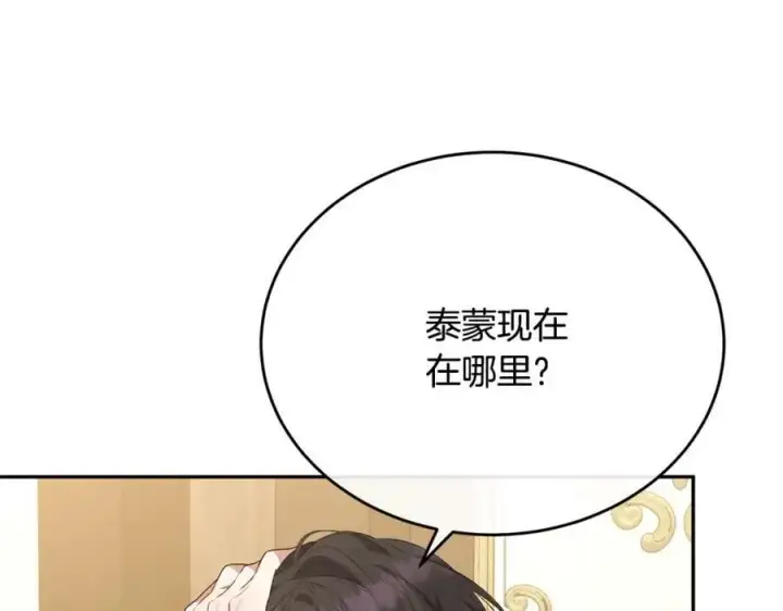 《真的女儿回来了》第49话 她才是珍宝图87