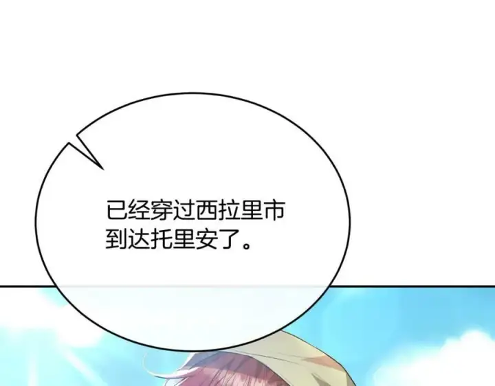 《真的女儿回来了》第49话 她才是珍宝图90