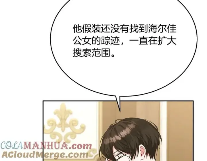 《真的女儿回来了》第49话 她才是珍宝图93