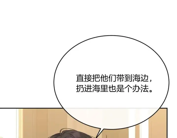 《真的女儿回来了》第49话 她才是珍宝图96