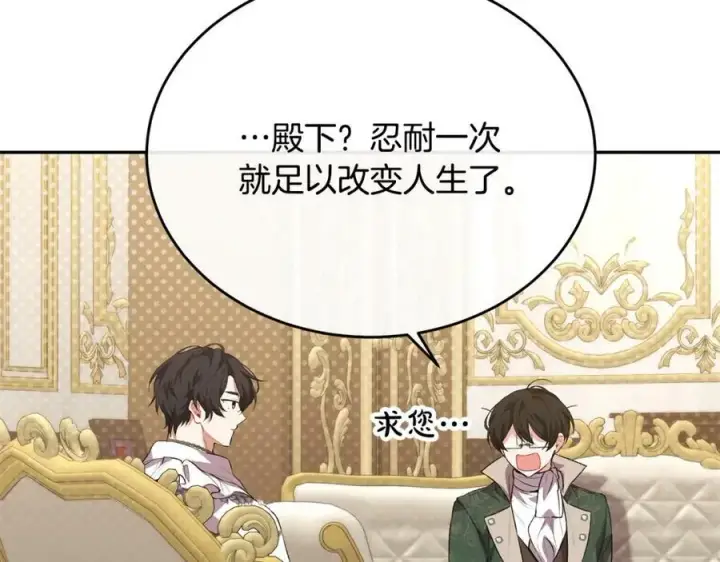 《真的女儿回来了》第49话 她才是珍宝图99