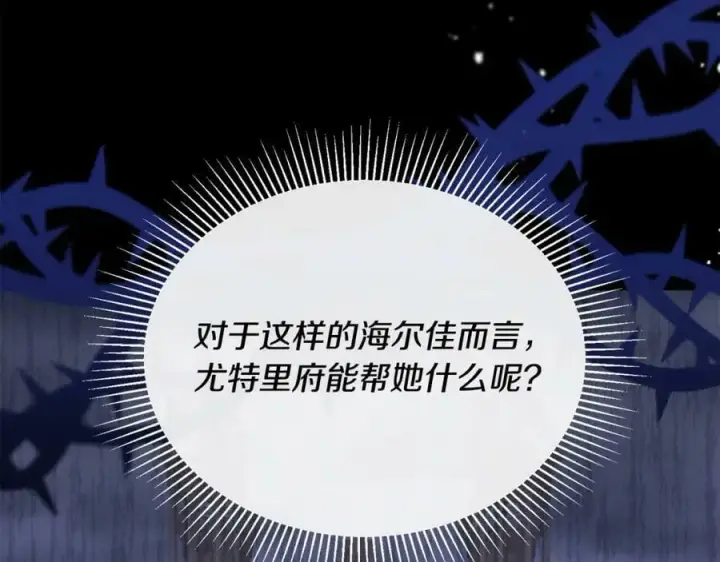 《真的女儿回来了》第50话 清理门户图100