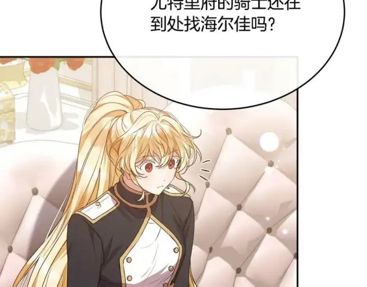 《真的女儿回来了》第50话 清理门户图107