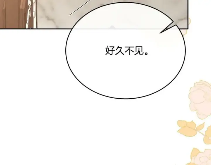 《真的女儿回来了》第50话 清理门户图11