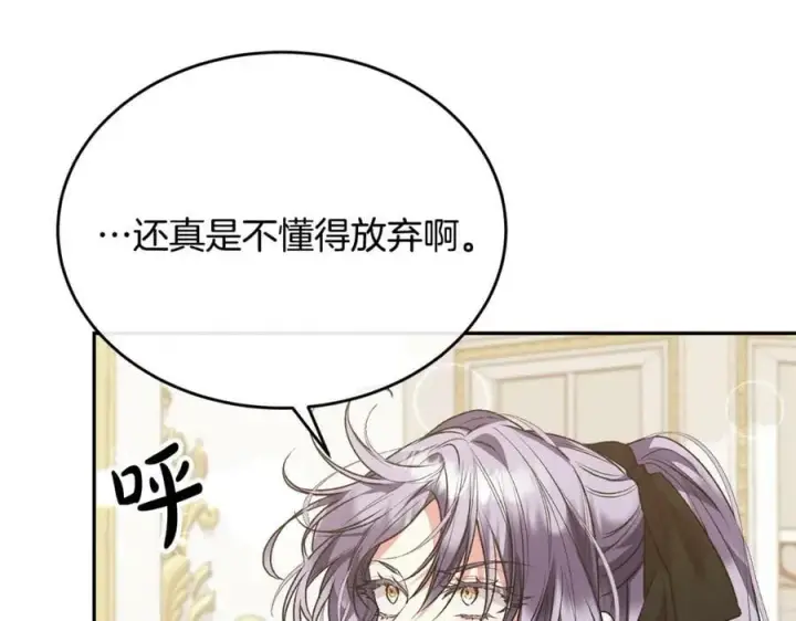 《真的女儿回来了》第50话 清理门户图112