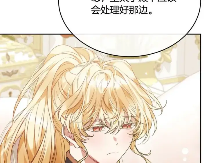 《真的女儿回来了》第50话 清理门户图115