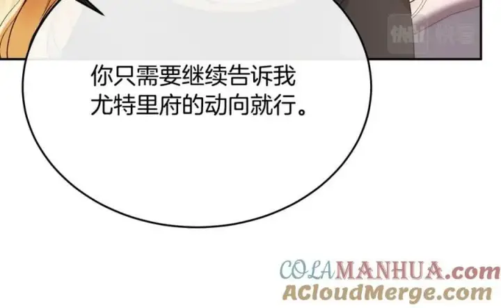 《真的女儿回来了》第50话 清理门户图117