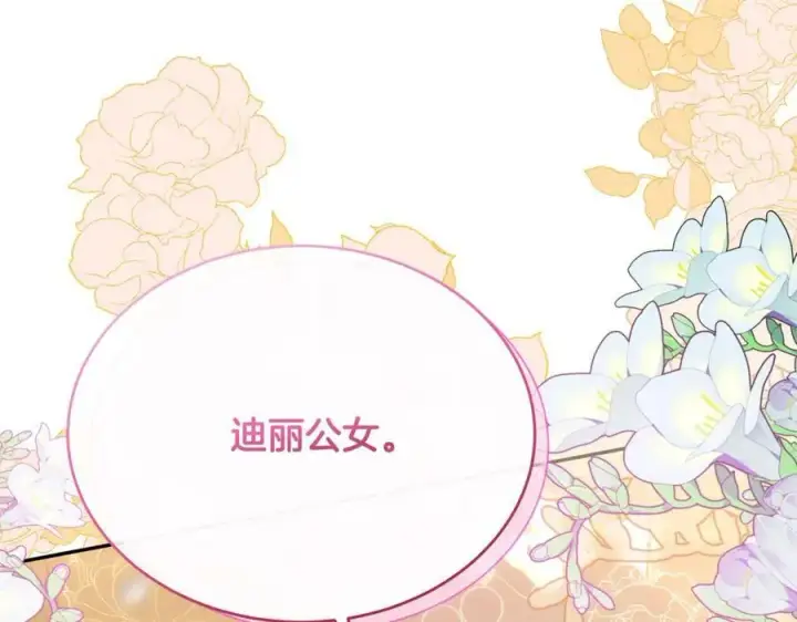 《真的女儿回来了》第50话 清理门户图12