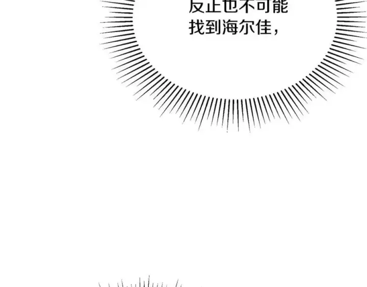 《真的女儿回来了》第50话 清理门户图123