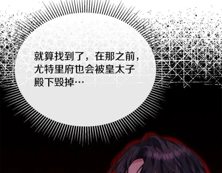 《真的女儿回来了》第50话 清理门户图124