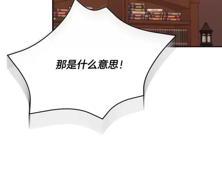 《真的女儿回来了》第50话 清理门户图136