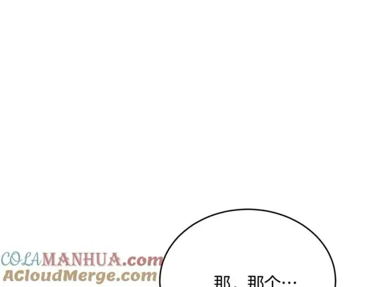 《真的女儿回来了》第50话 清理门户图137