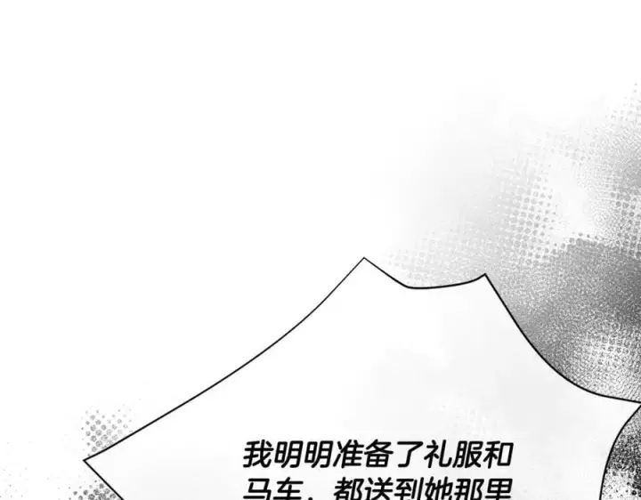 《真的女儿回来了》第50话 清理门户图144