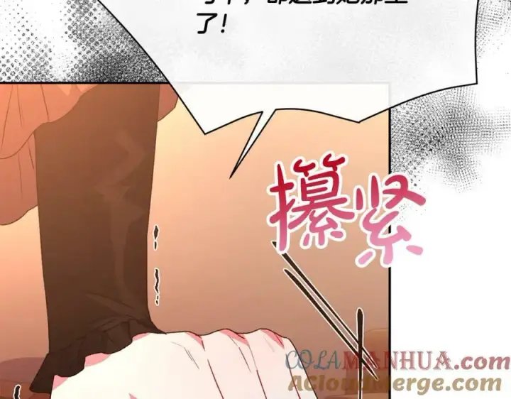 《真的女儿回来了》第50话 清理门户图145
