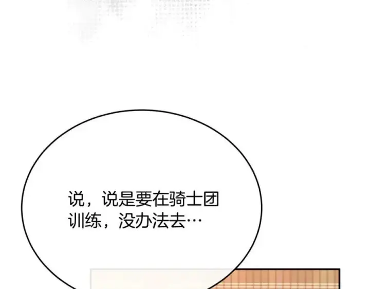 《真的女儿回来了》第50话 清理门户图147