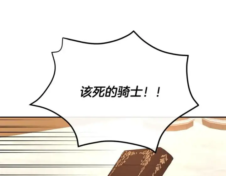 《真的女儿回来了》第50话 清理门户图150