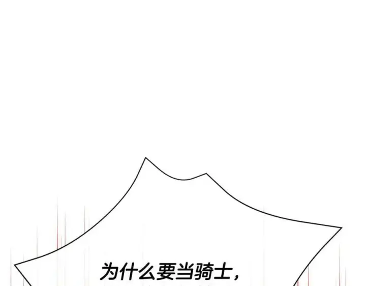 《真的女儿回来了》第50话 清理门户图152