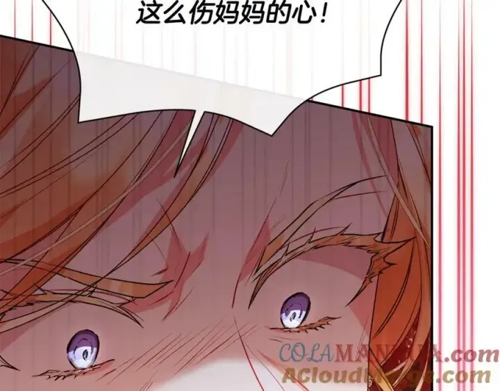 《真的女儿回来了》第50话 清理门户图153