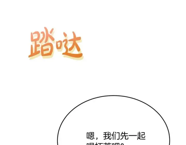 《真的女儿回来了》第50话 清理门户图16
