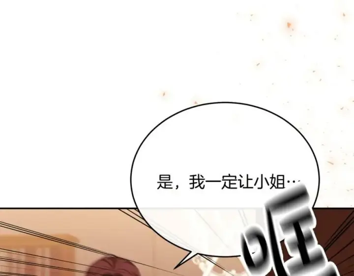 《真的女儿回来了》第50话 清理门户图163