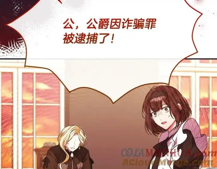 《真的女儿回来了》第50话 清理门户图173