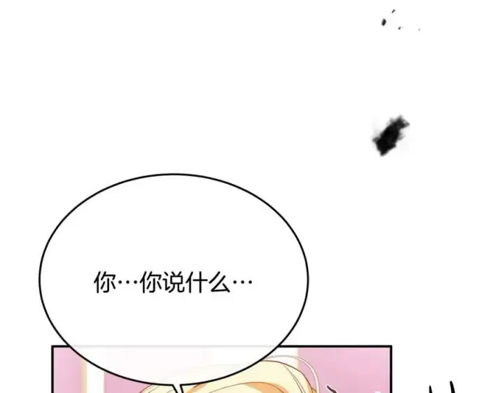 《真的女儿回来了》第50话 清理门户图175