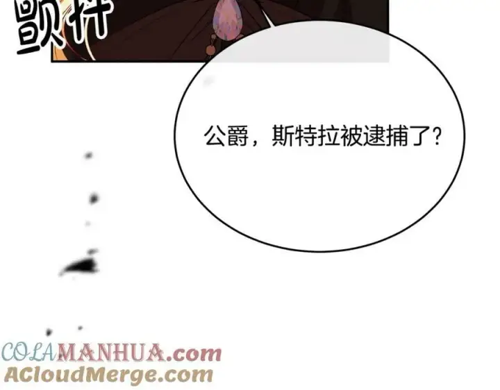《真的女儿回来了》第50话 清理门户图177