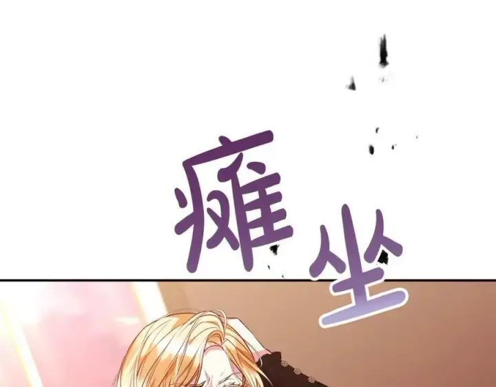 《真的女儿回来了》第50话 清理门户图178