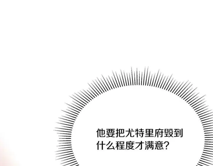 《真的女儿回来了》第50话 清理门户图182