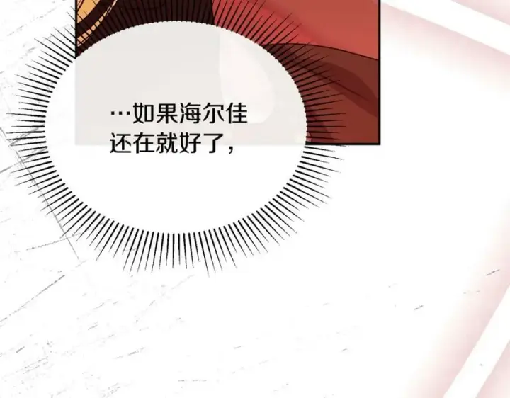《真的女儿回来了》第50话 清理门户图184