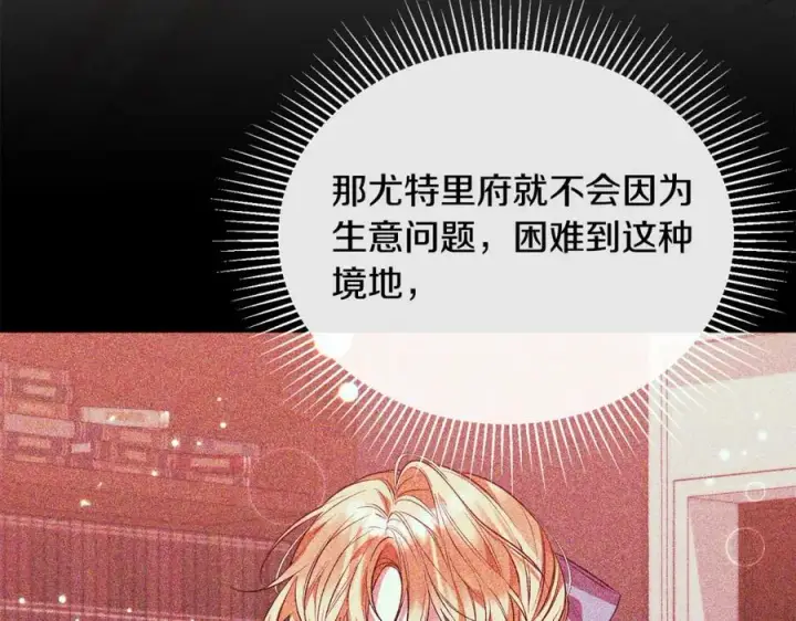 《真的女儿回来了》第50话 清理门户图186