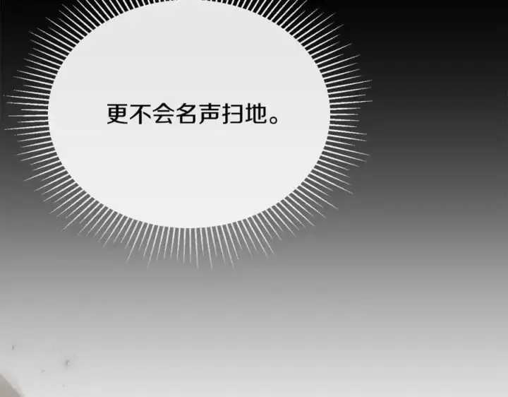 《真的女儿回来了》第50话 清理门户图188
