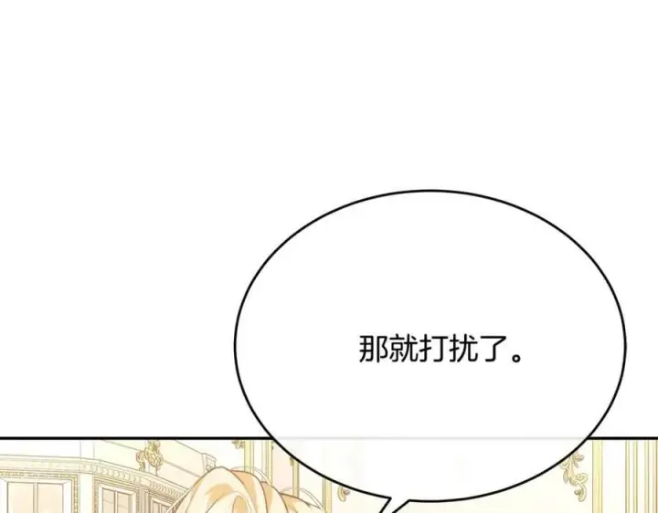《真的女儿回来了》第50话 清理门户图19