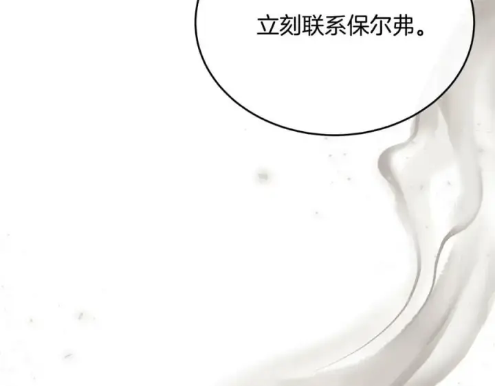 《真的女儿回来了》第50话 清理门户图191