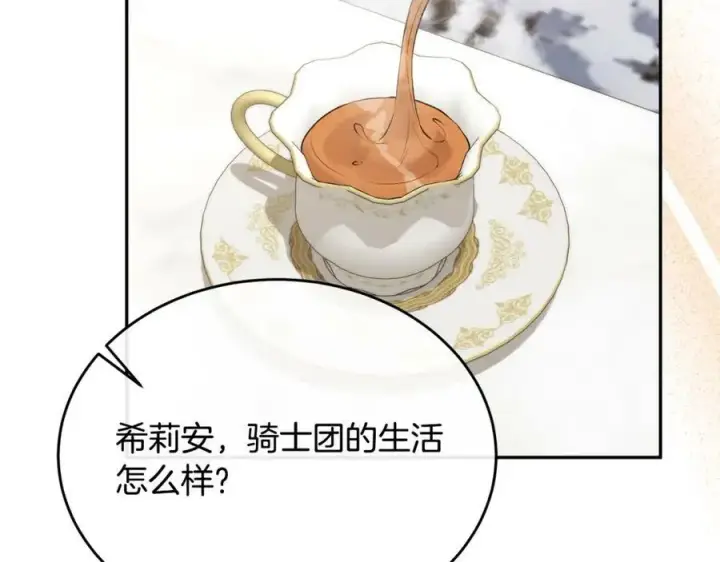 《真的女儿回来了》第50话 清理门户图23