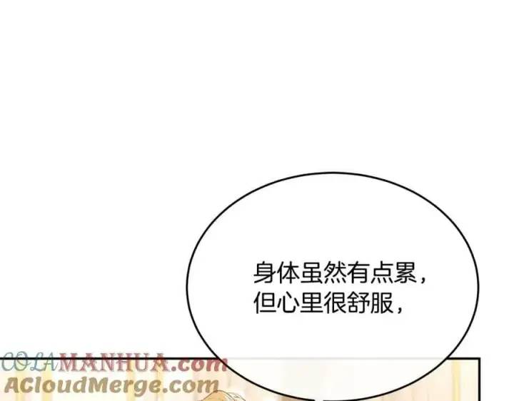 《真的女儿回来了》第50话 清理门户图25