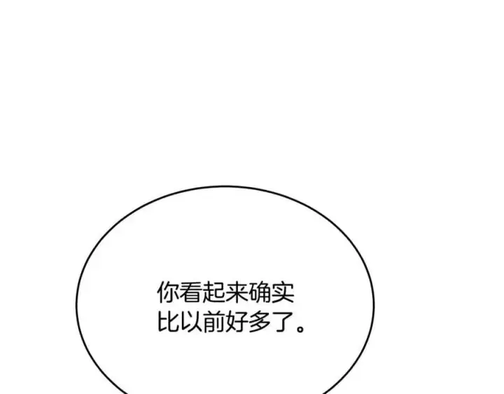 《真的女儿回来了》第50话 清理门户图28