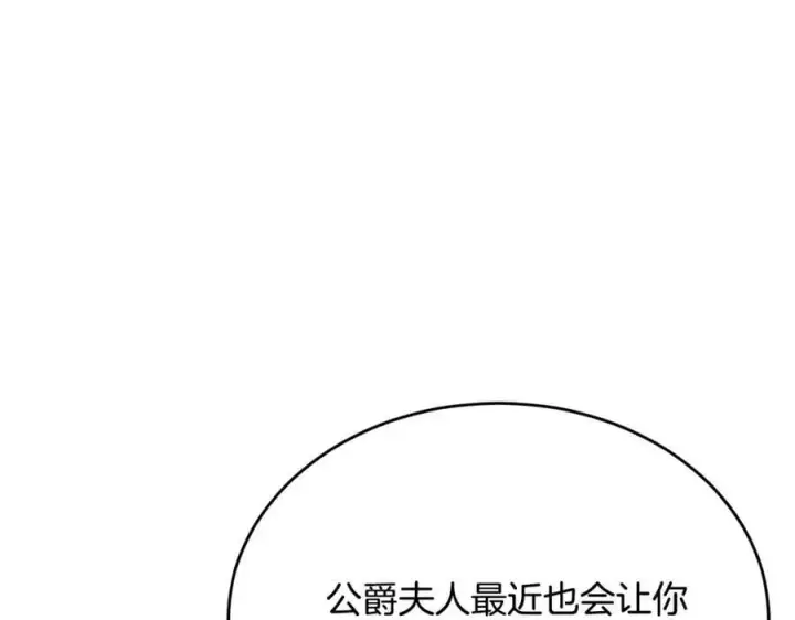 《真的女儿回来了》第50话 清理门户图30
