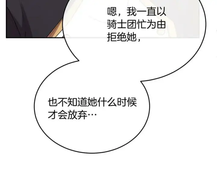 《真的女儿回来了》第50话 清理门户图36