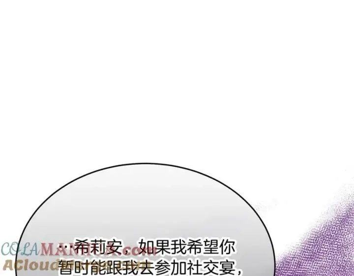 《真的女儿回来了》第50话 清理门户图37
