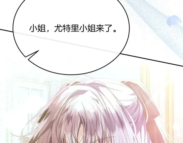《真的女儿回来了》第50话 清理门户图4