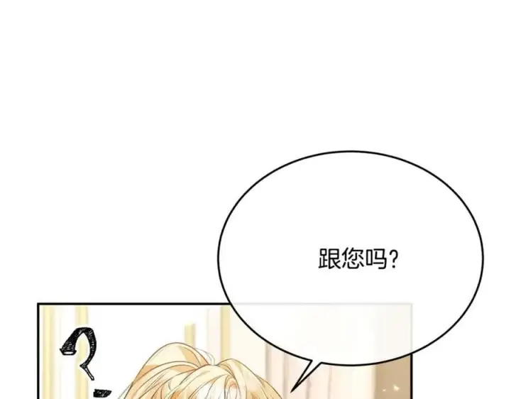 《真的女儿回来了》第50话 清理门户图40