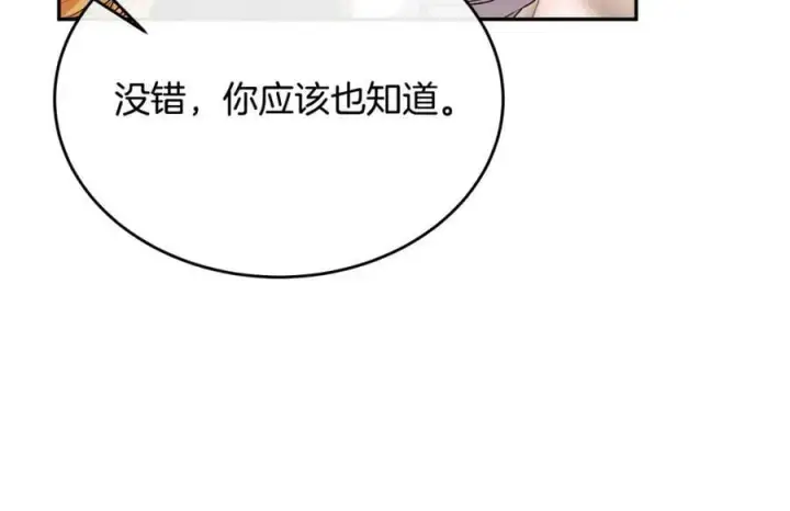 《真的女儿回来了》第50话 清理门户图42